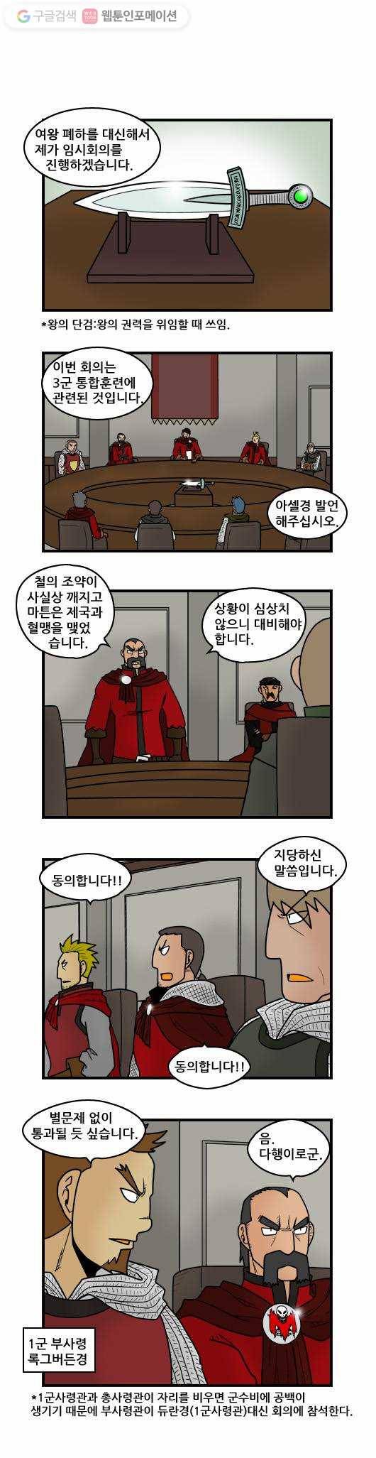히어로메이커 갈등1 3