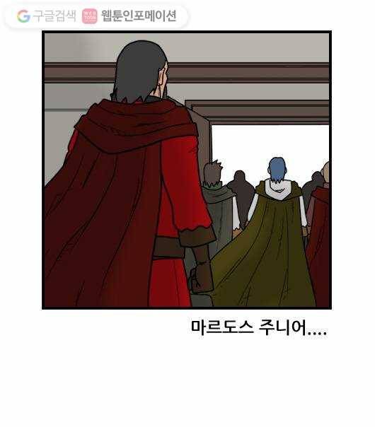 히어로메이커 갈등1 8