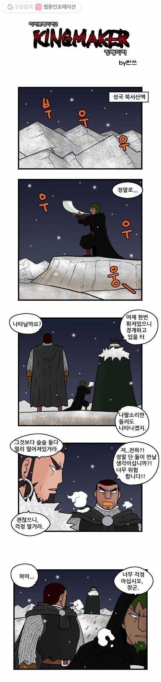 히어로메이커 악연3 1