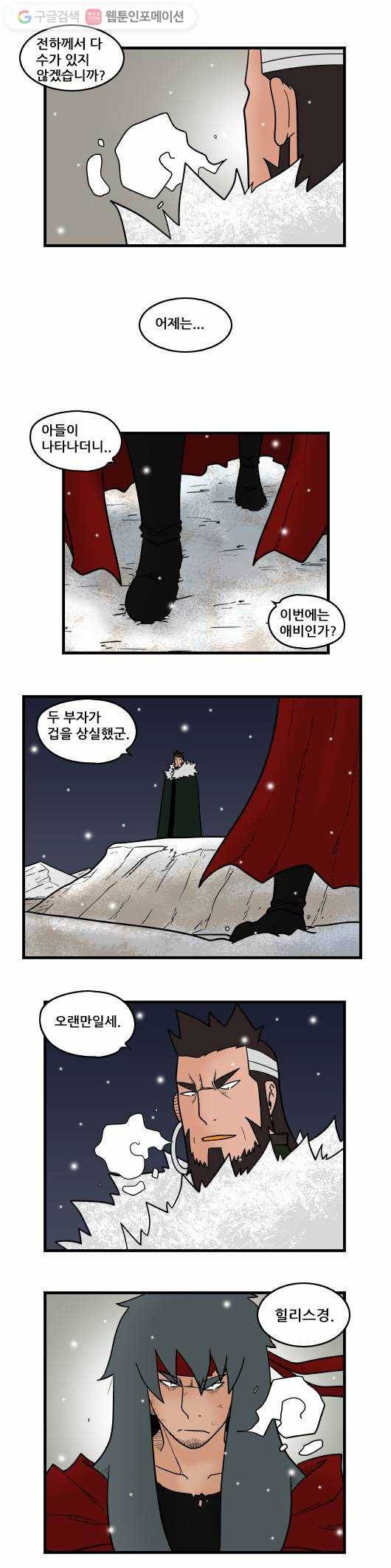 히어로메이커 악연3 2