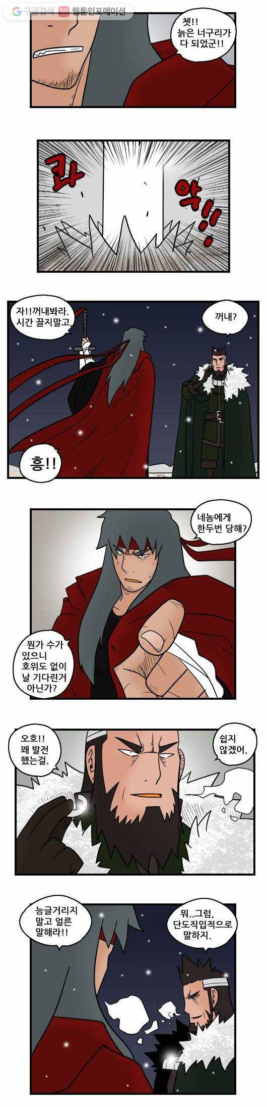 히어로메이커 악연3 4
