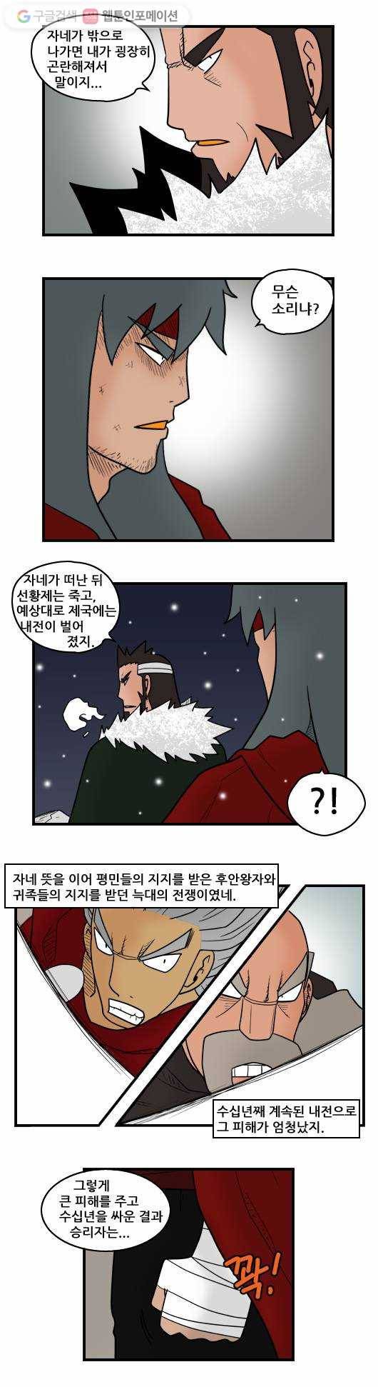 히어로메이커 악연3 5