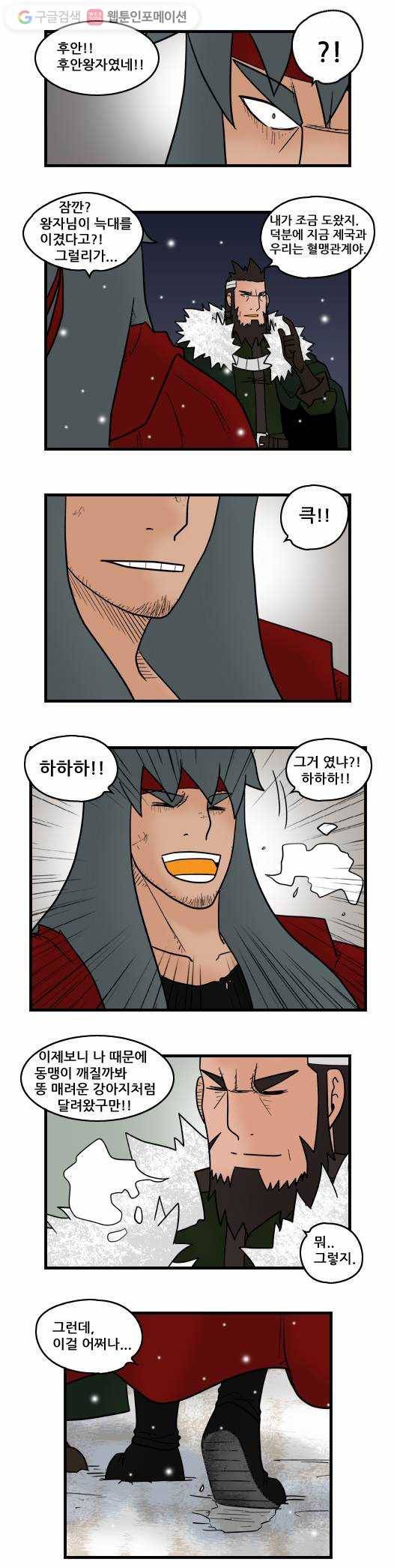히어로메이커 악연3 6