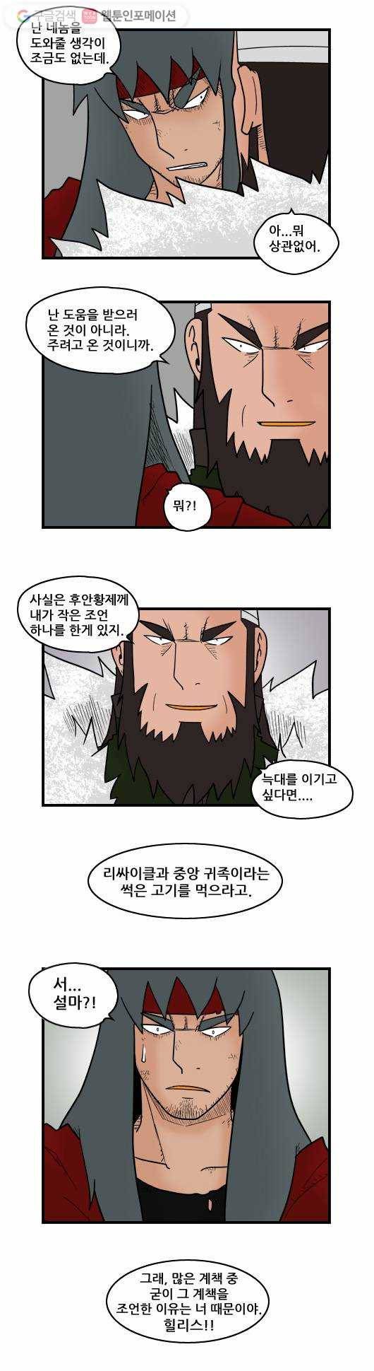히어로메이커 악연3 7