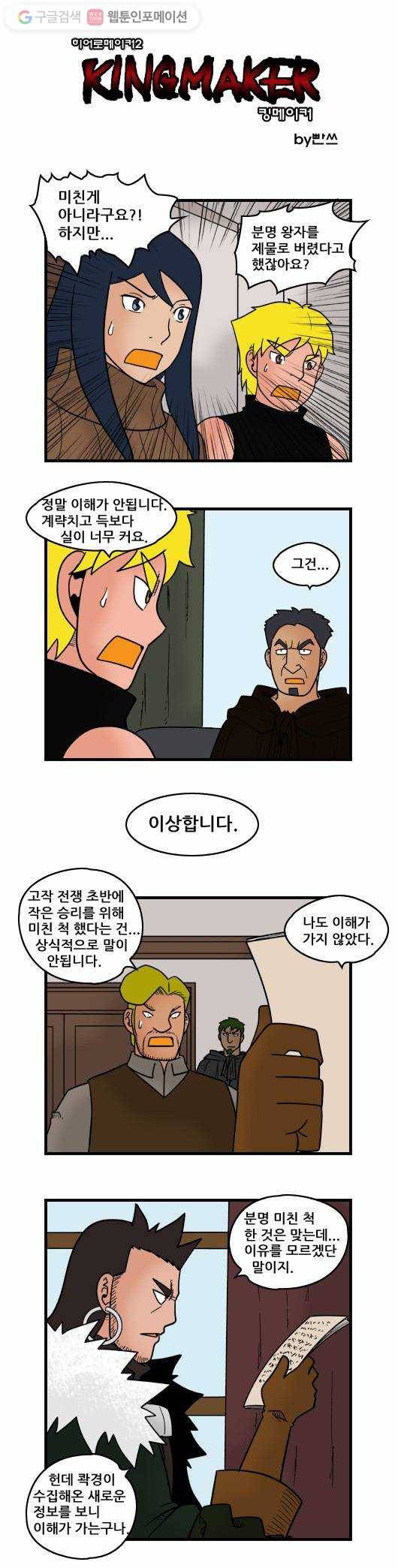 히어로메이커 최강의 활1 1