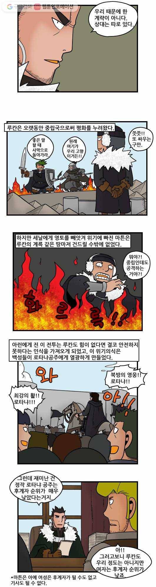 히어로메이커 최강의 활1 2