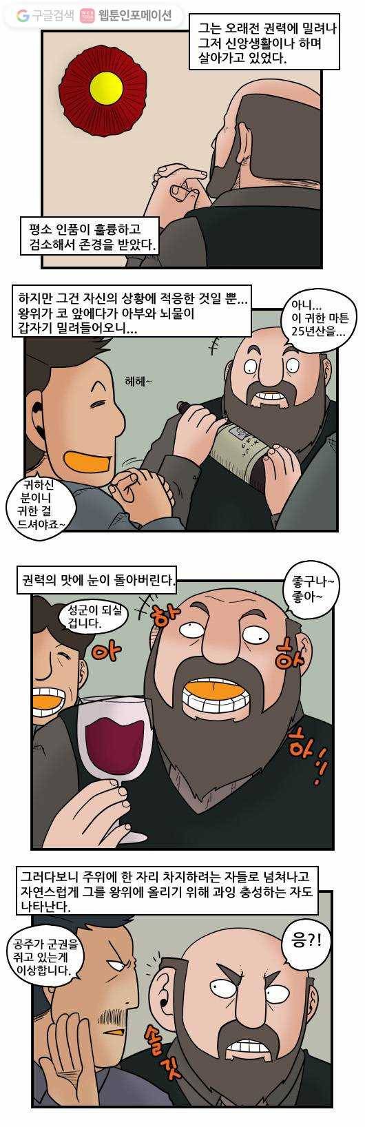 히어로메이커 최강의 활1 4