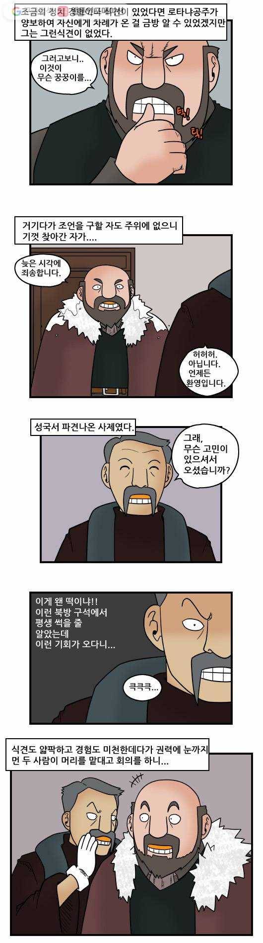 히어로메이커 최강의 활1 5
