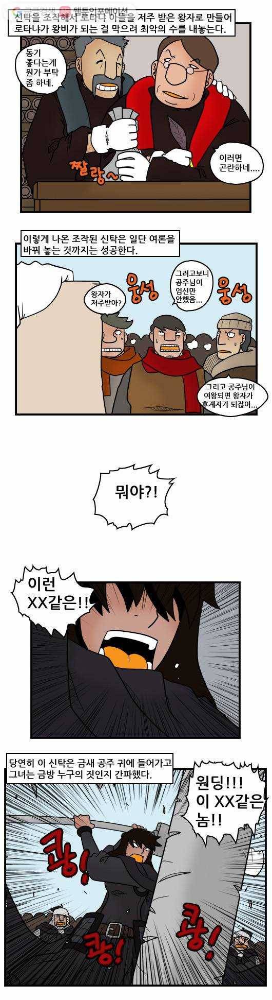히어로메이커 최강의 활1 6