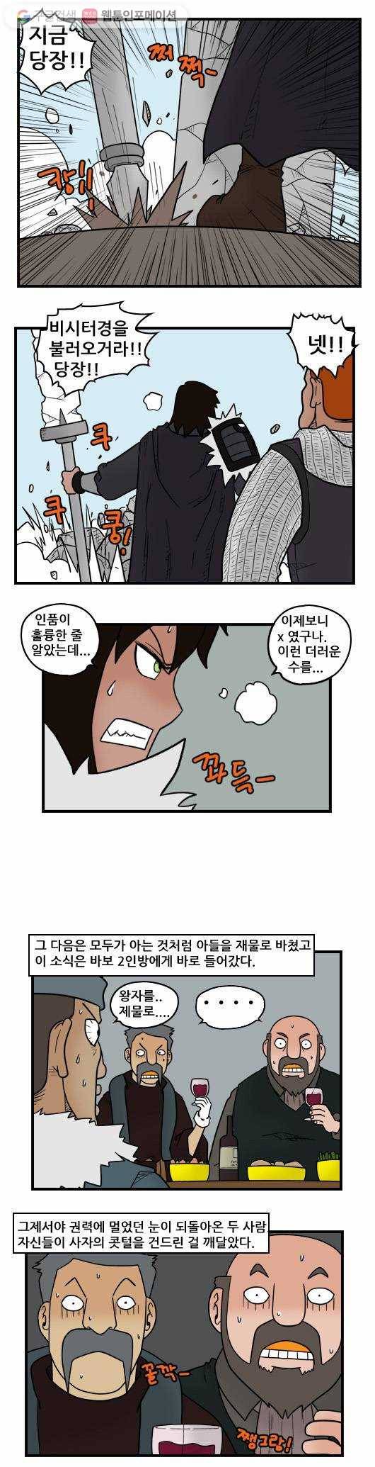 히어로메이커 최강의 활1 7