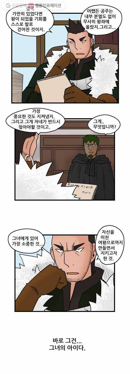 히어로메이커 최강의 활1 9