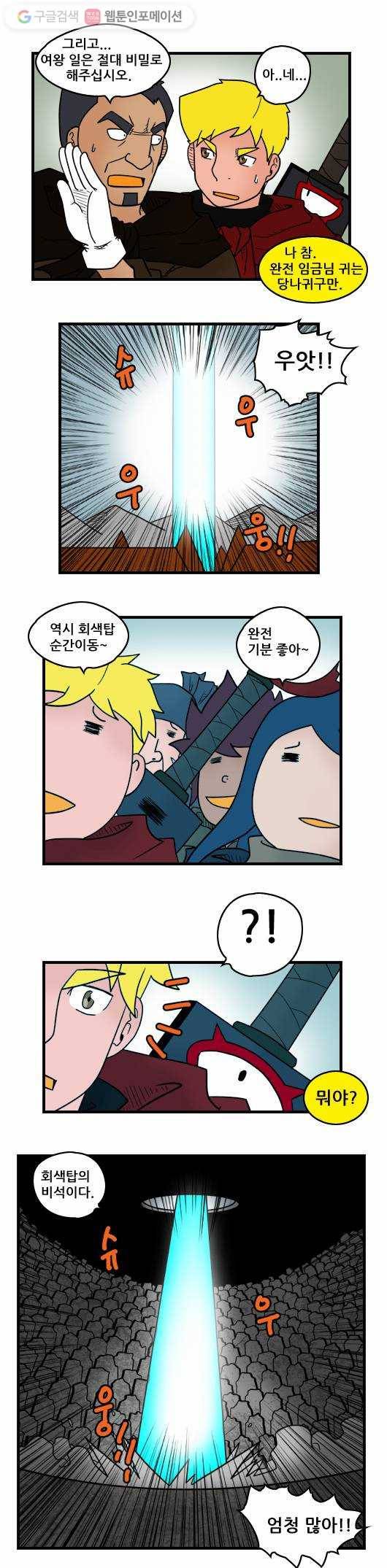 히어로메이커 회색탑 2