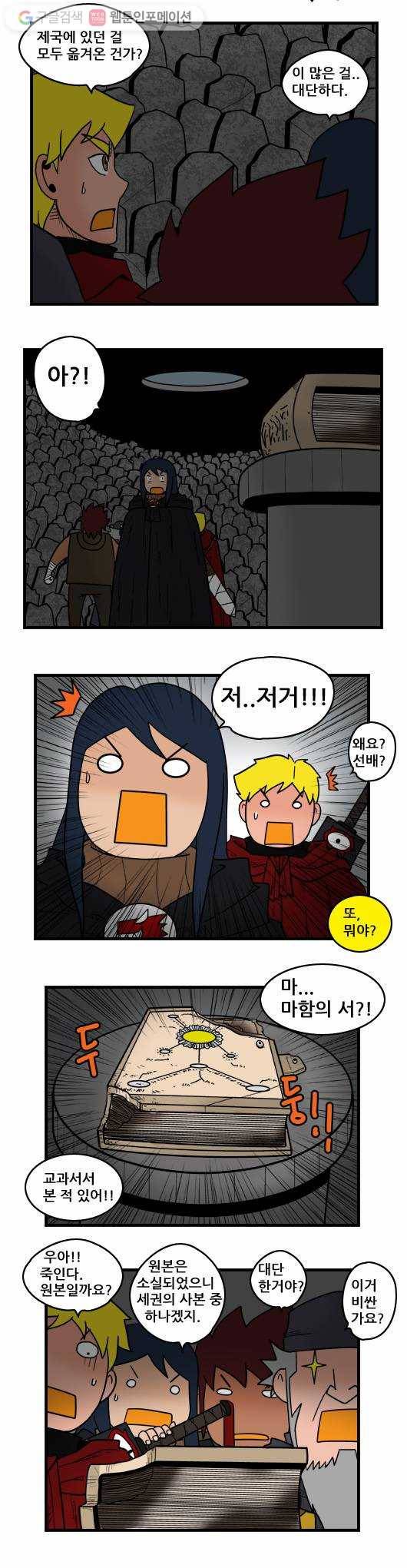 히어로메이커 회색탑 3