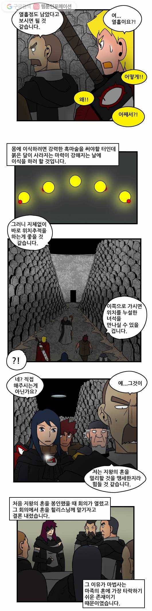 히어로메이커 회색탑 5