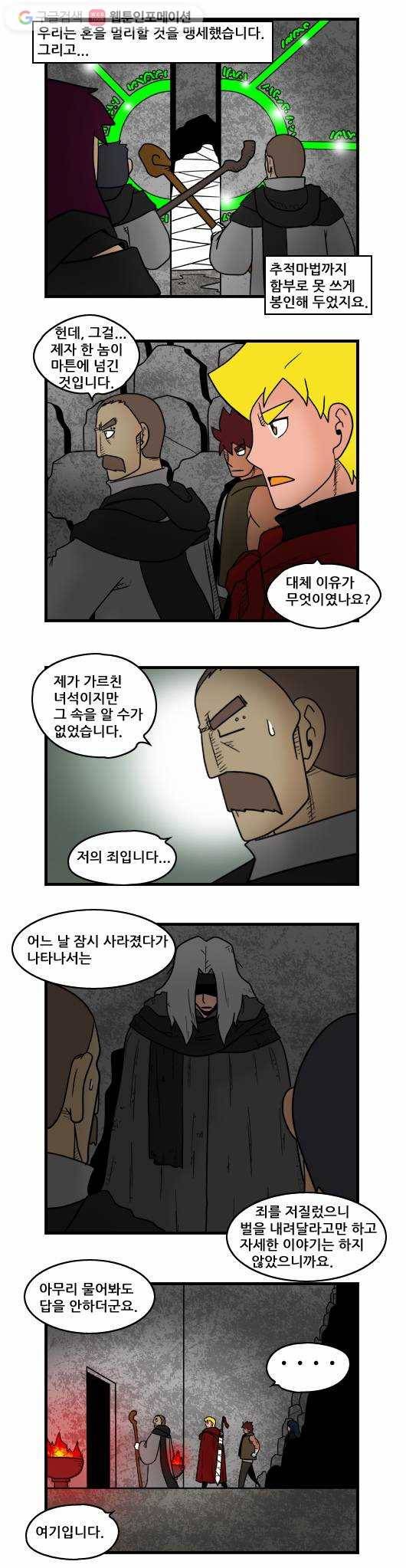 히어로메이커 회색탑 6