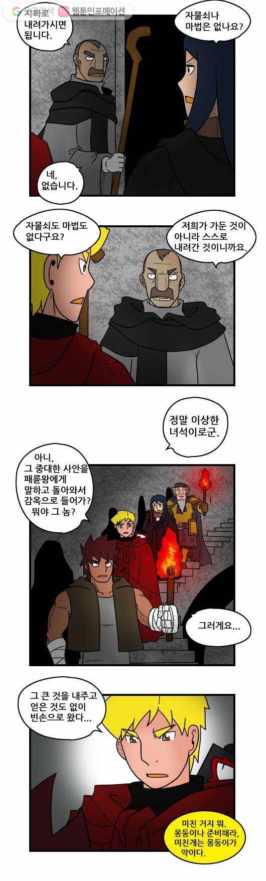 히어로메이커 회색탑 7
