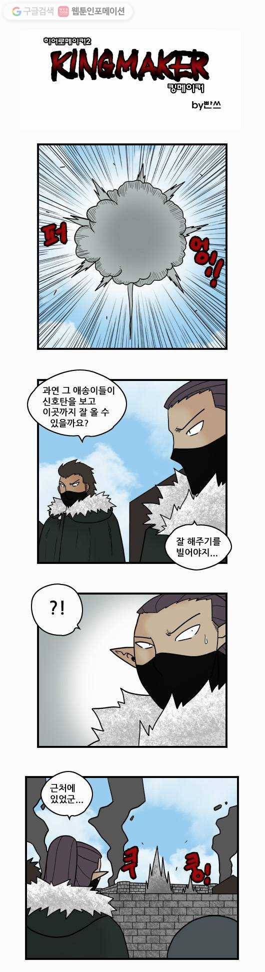 히어로메이커 지왕5 1