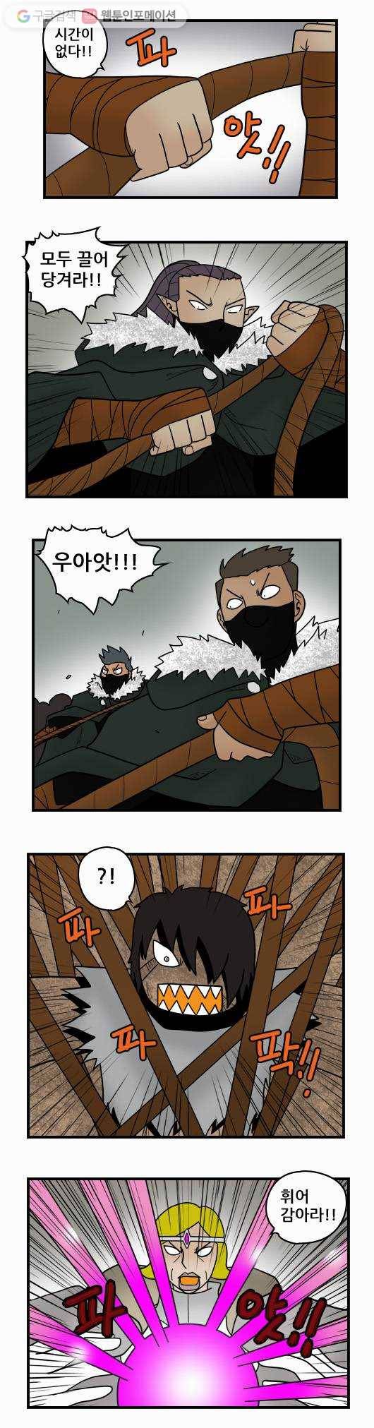 히어로메이커 지왕5 4