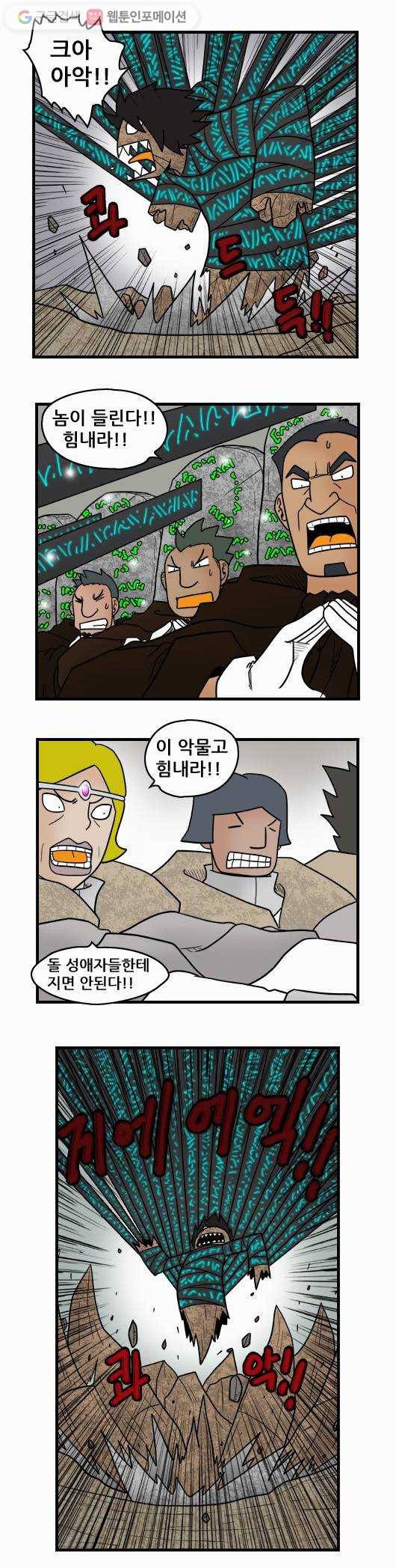 히어로메이커 지왕5 6