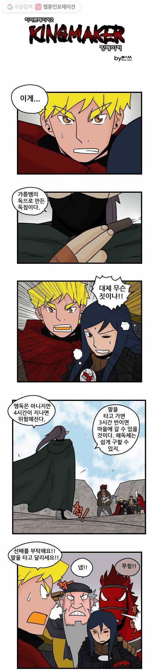 히어로메이커 정보는 힘 1