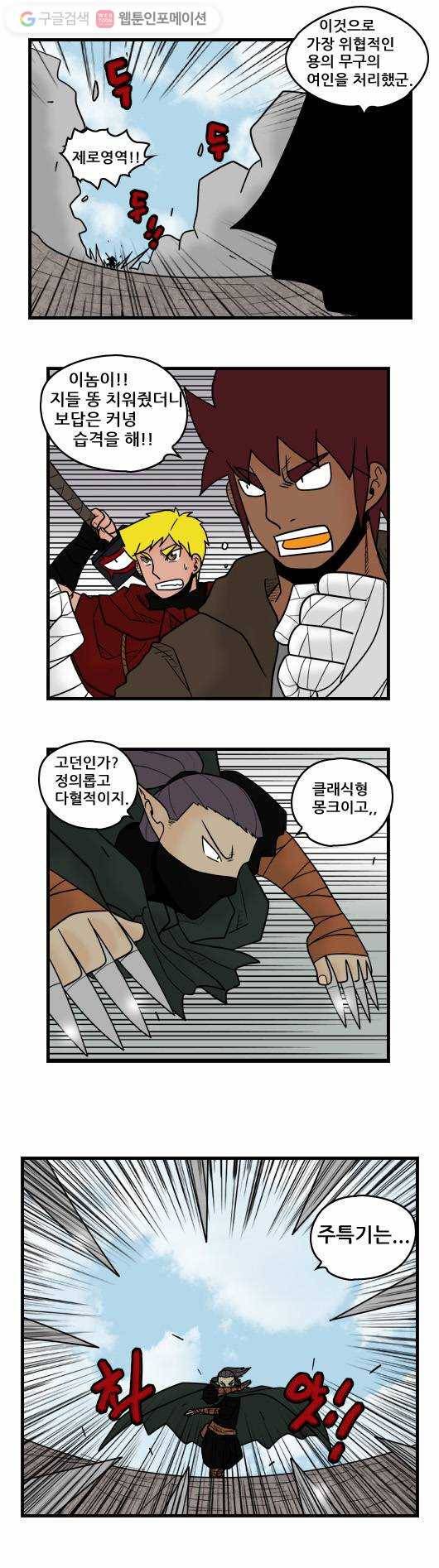 히어로메이커 정보는 힘 2
