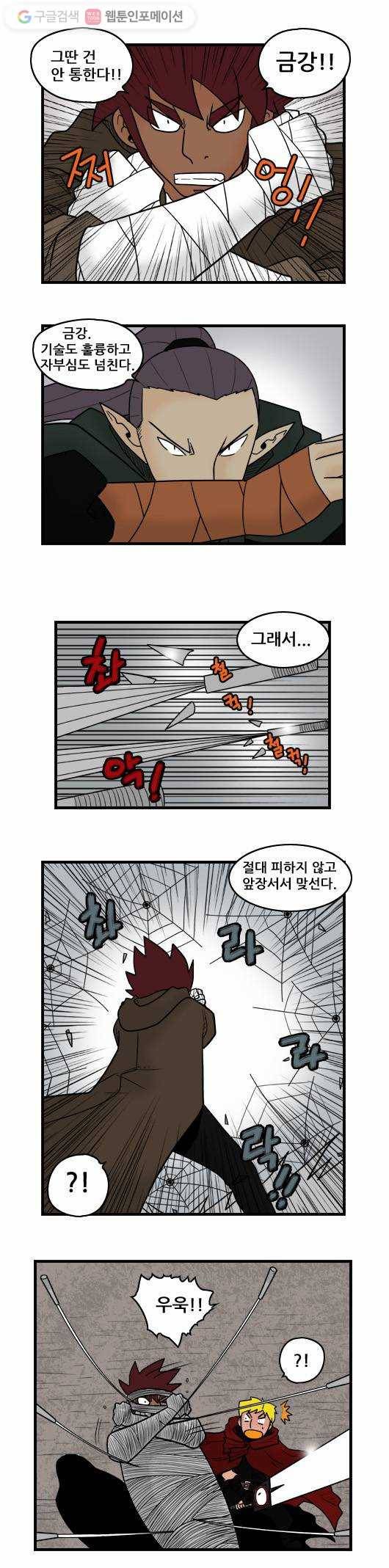 히어로메이커 정보는 힘 3