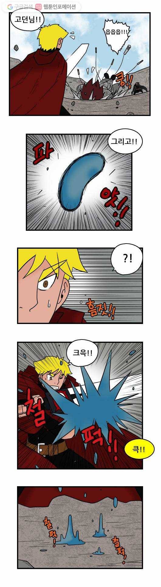 히어로메이커 정보는 힘 4