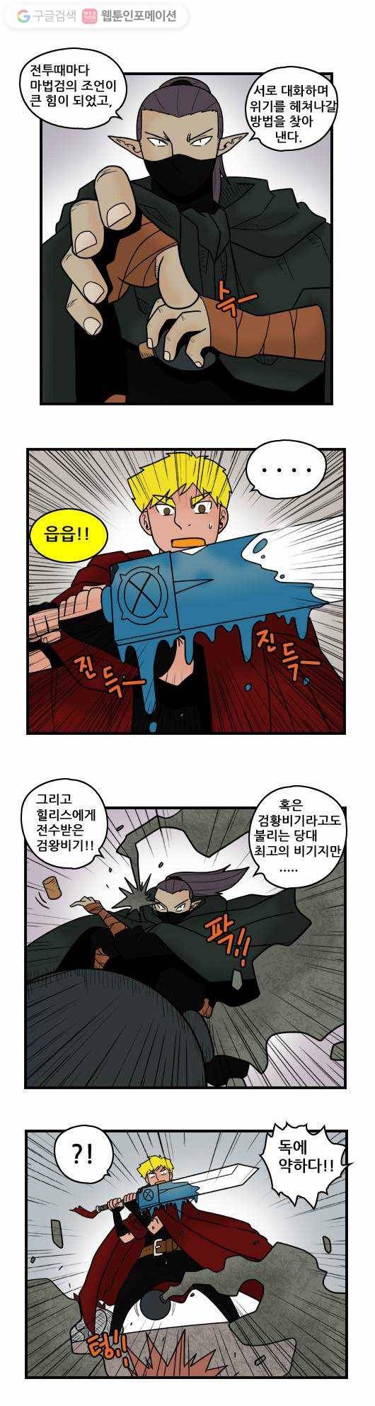 히어로메이커 정보는 힘 5