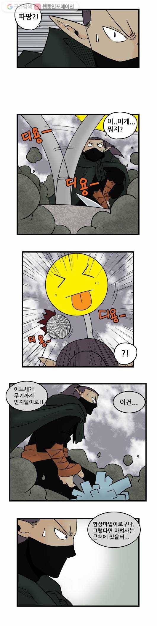 히어로메이커 정보는 힘 7