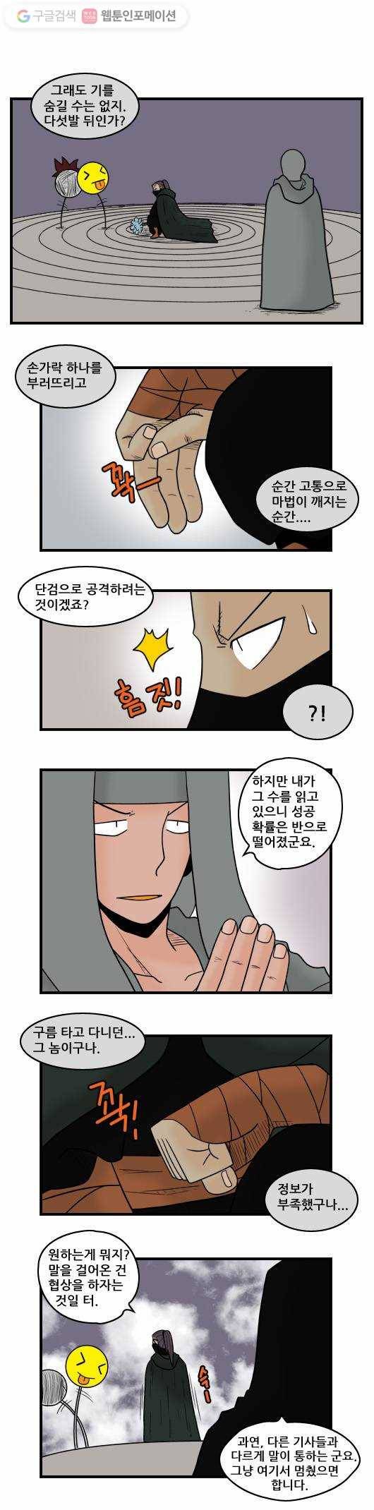 히어로메이커 정보는 힘 8