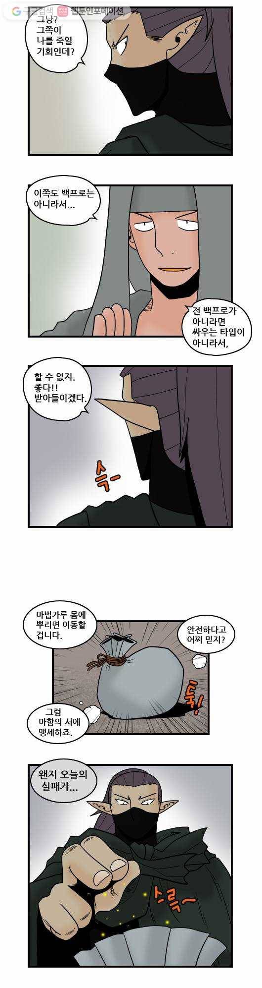 히어로메이커 정보는 힘 9