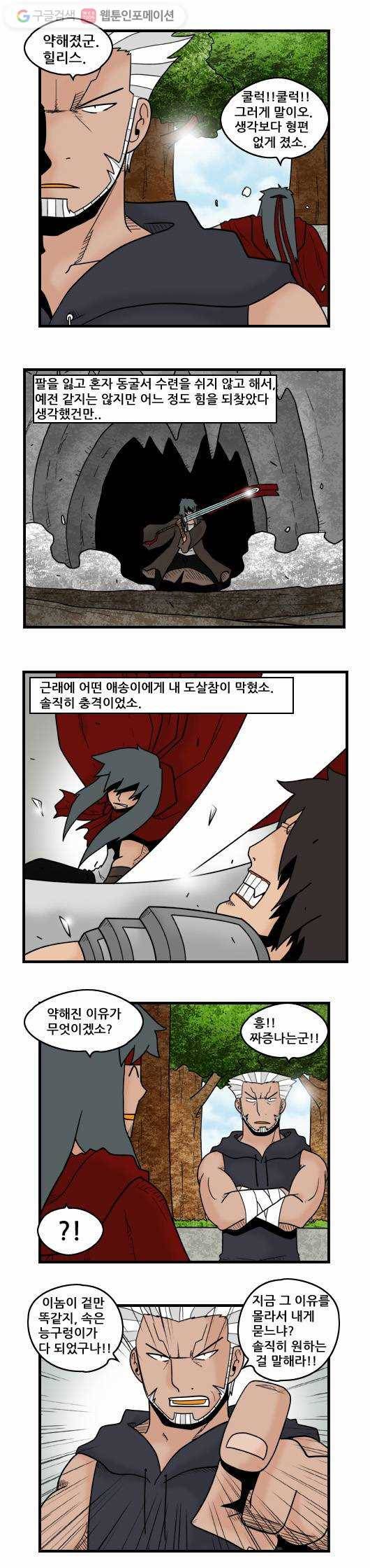 히어로메이커 寃곌낵 2