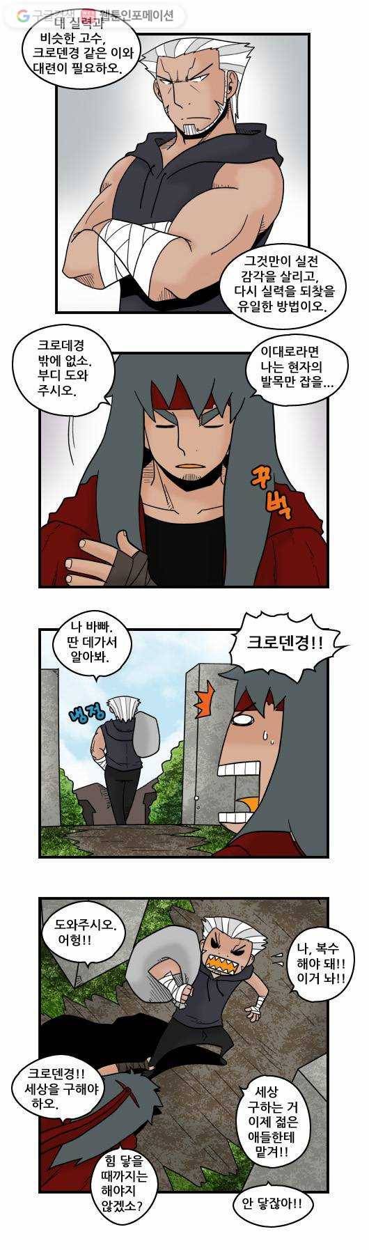 히어로메이커 寃곌낵 4