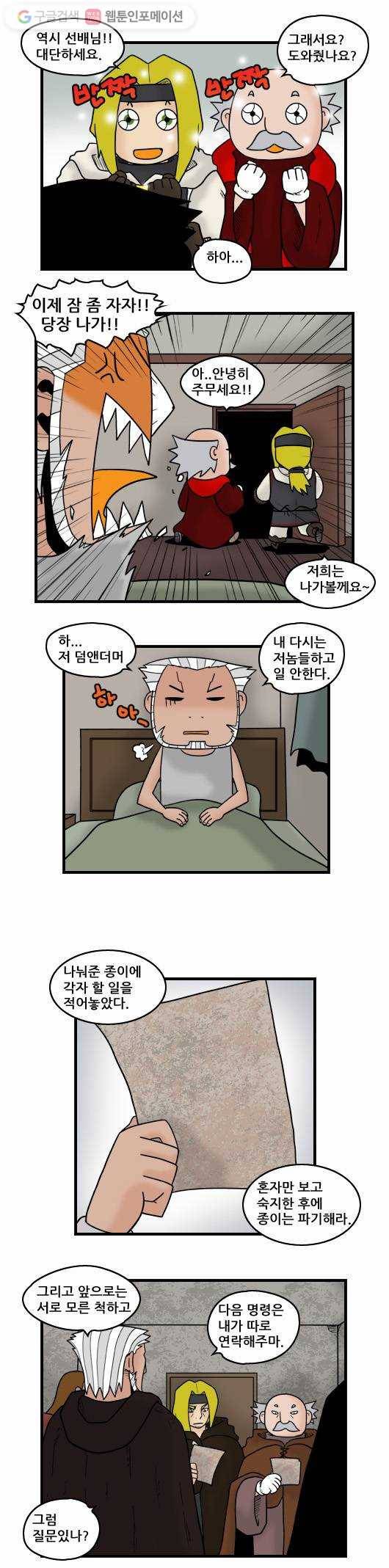 히어로메이커 寃곌낵 5