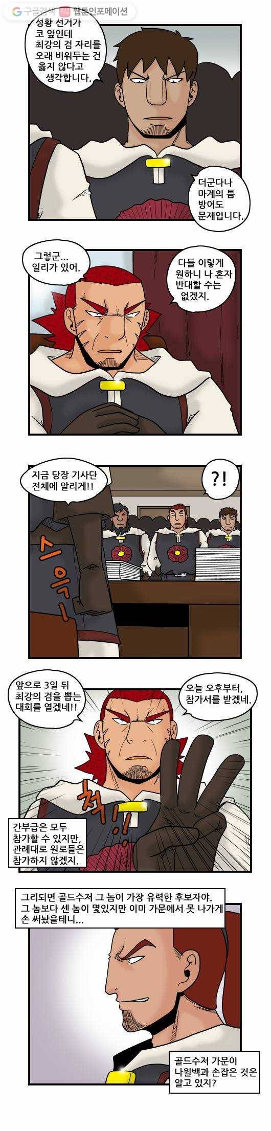 히어로메이커 寃곌낵 8