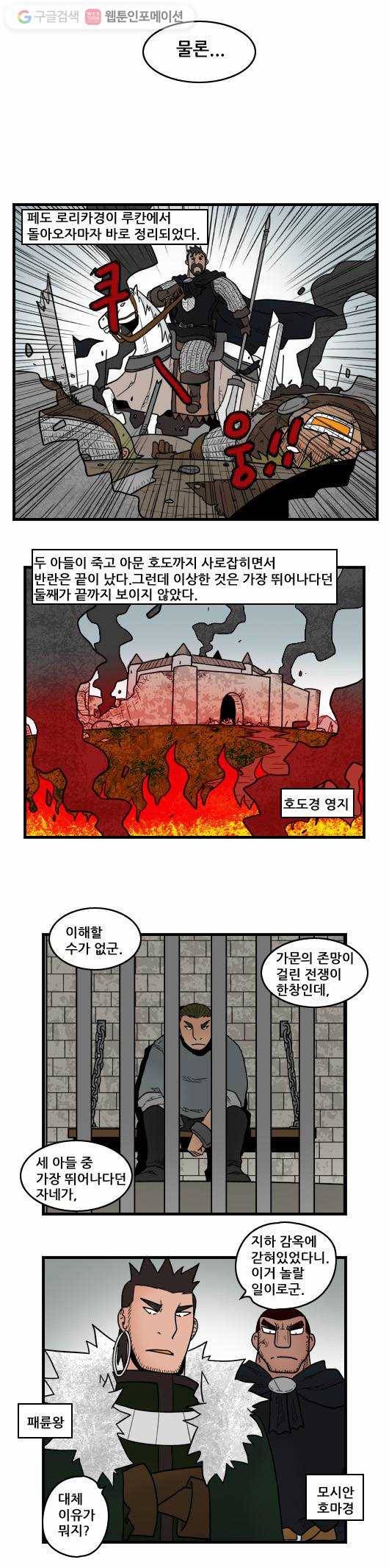 히어로메이커 마튼 동부사령관 1 2