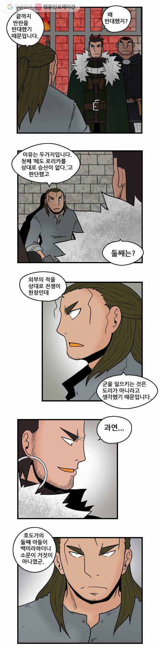 히어로메이커 마튼 동부사령관 1 3