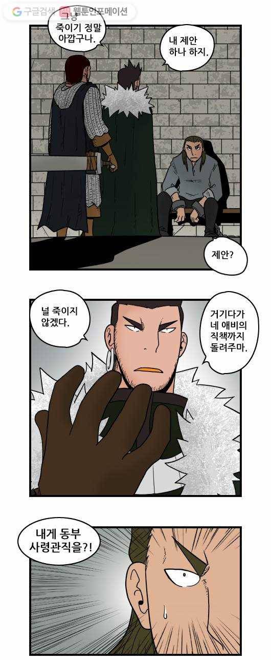 히어로메이커 마튼 동부사령관 1 4
