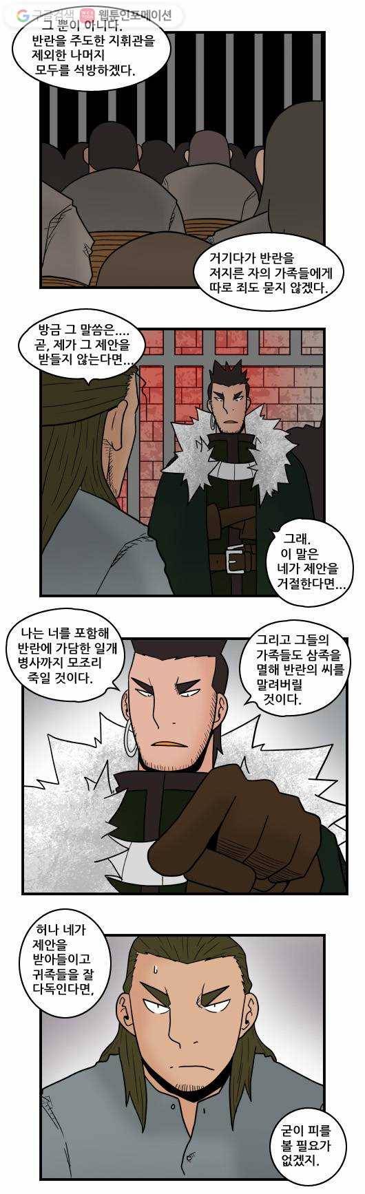 히어로메이커 마튼 동부사령관 1 5
