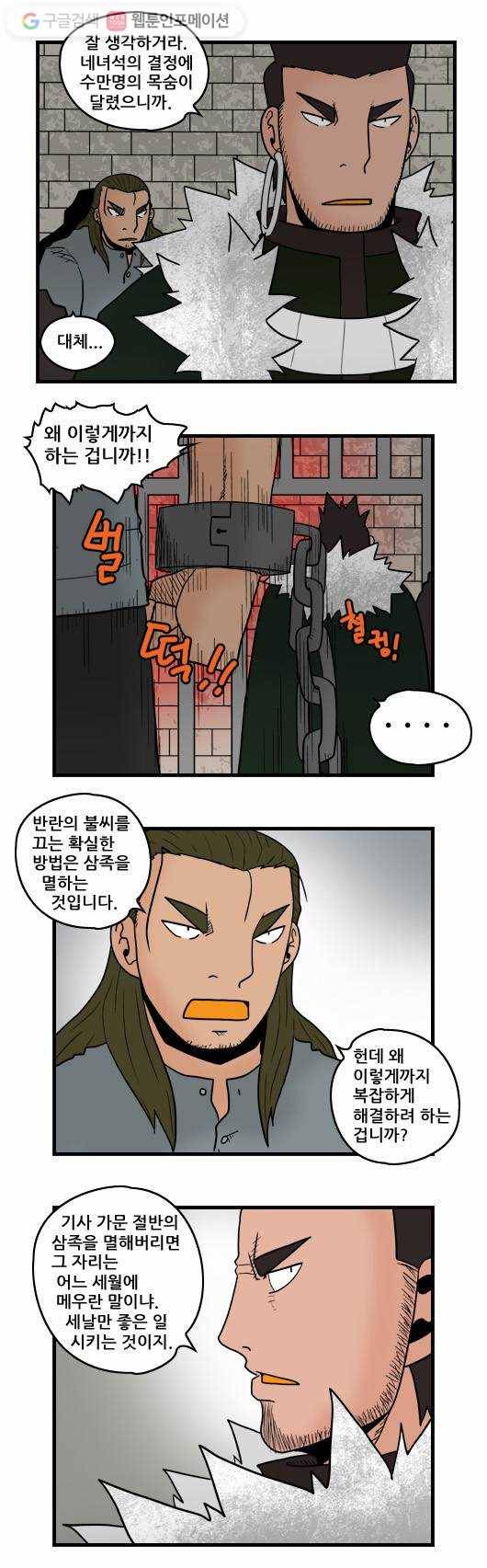 히어로메이커 마튼 동부사령관 1 6