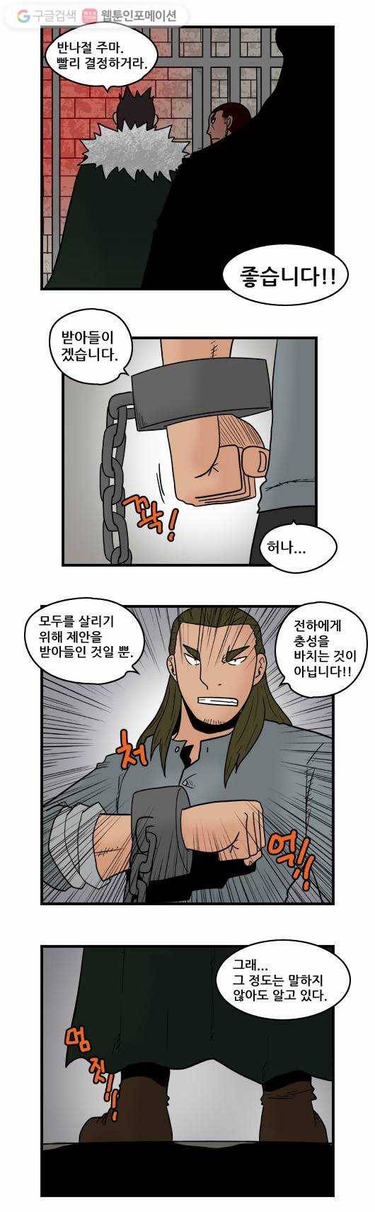 히어로메이커 마튼 동부사령관 1 7