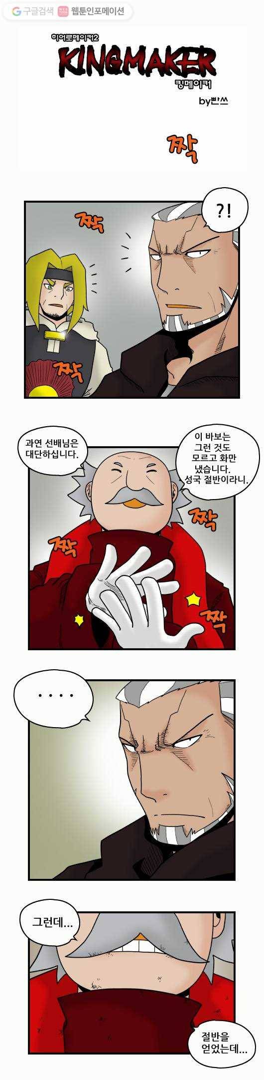 히어로메이커 뭉클리아의 꿈 1