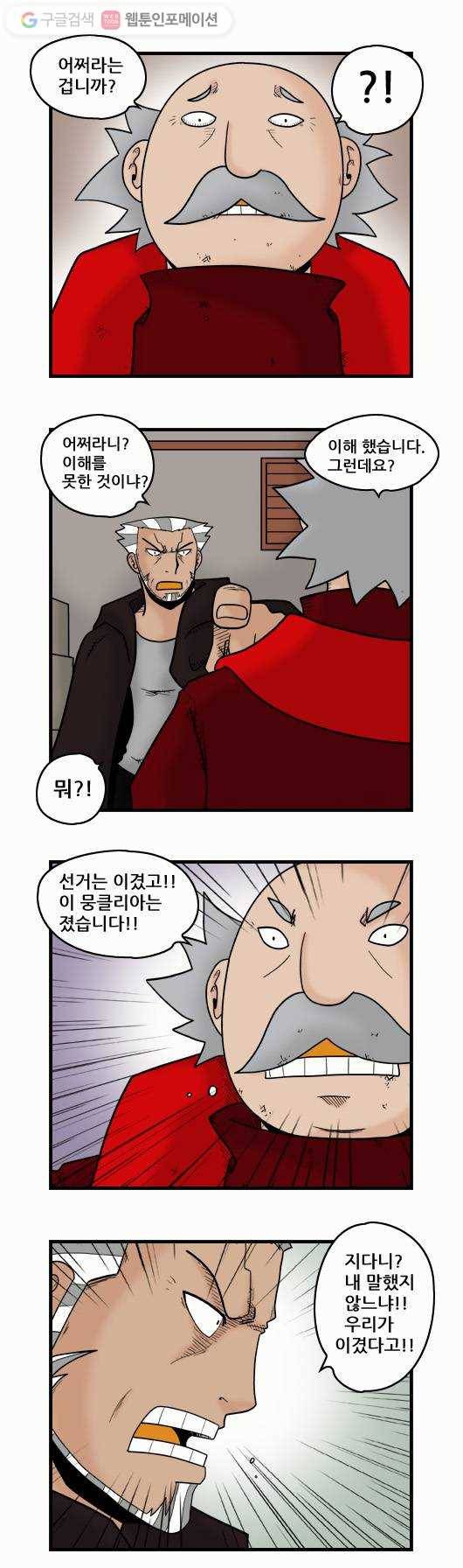 히어로메이커 뭉클리아의 꿈 2