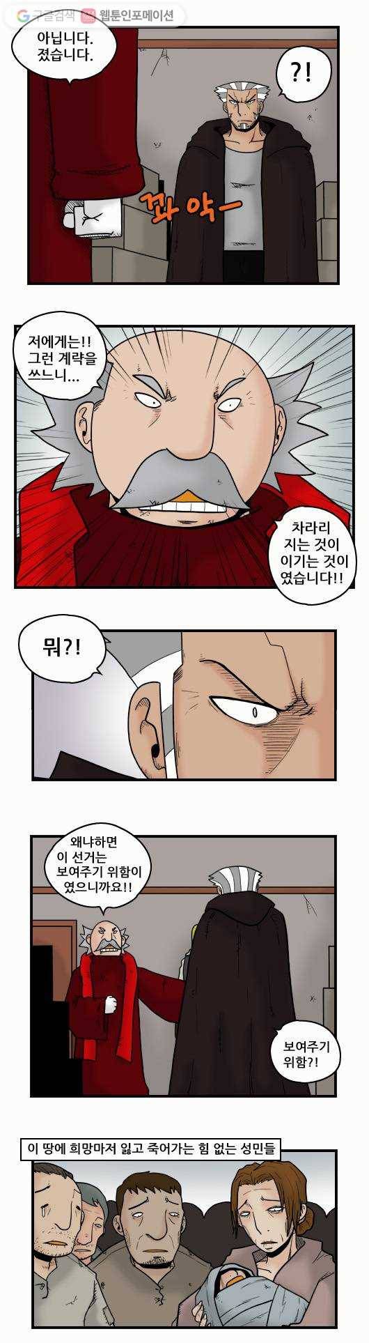 히어로메이커 뭉클리아의 꿈 3