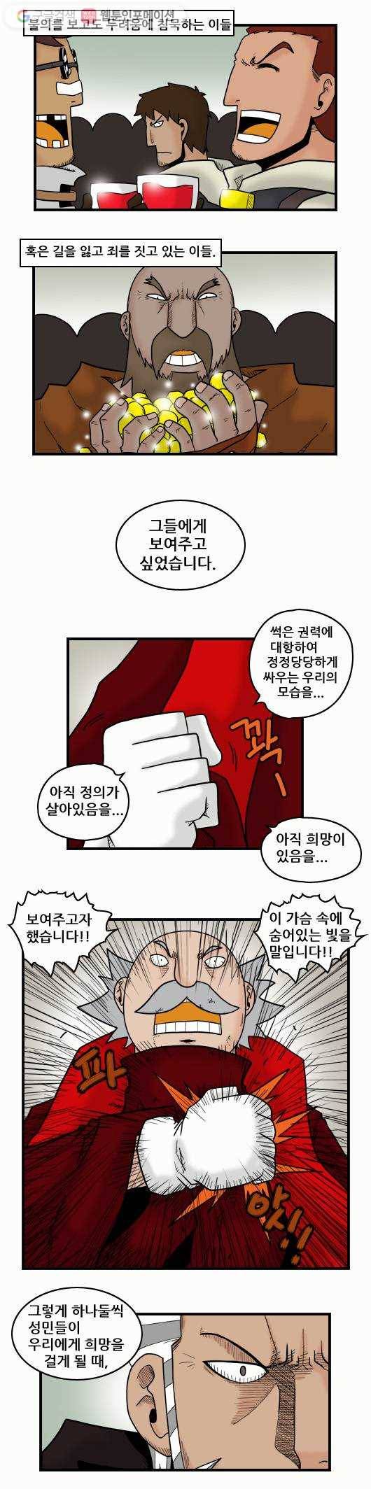 히어로메이커 뭉클리아의 꿈 4
