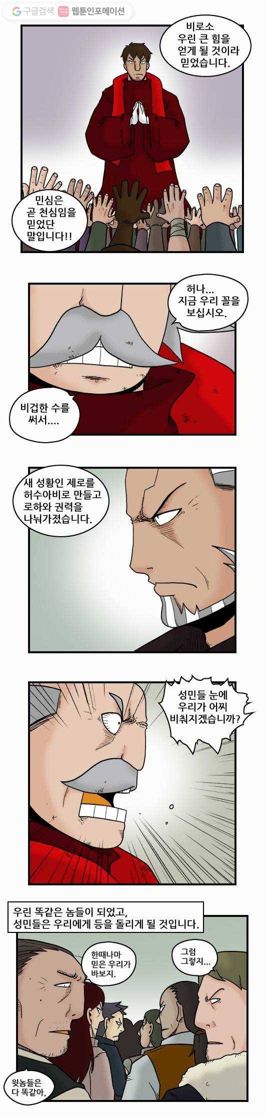 히어로메이커 뭉클리아의 꿈 5