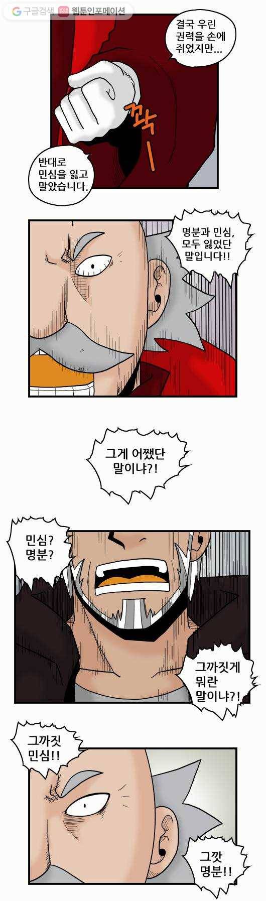 히어로메이커 뭉클리아의 꿈 6