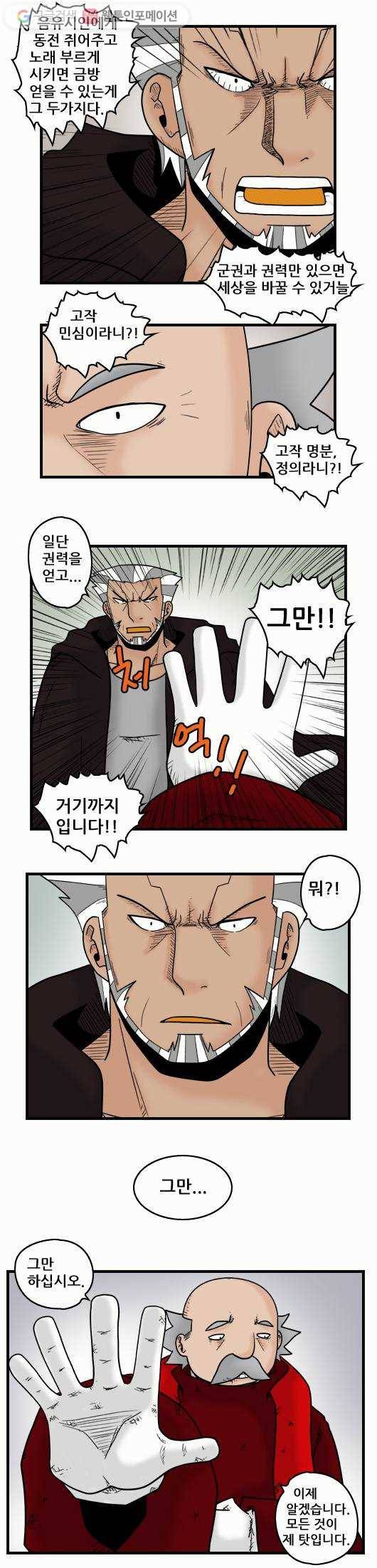 히어로메이커 뭉클리아의 꿈 7