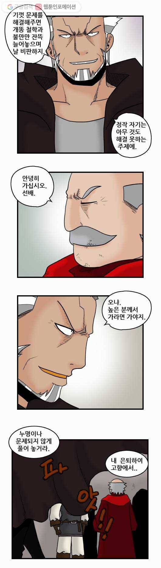 히어로메이커 뭉클리아의 꿈 9