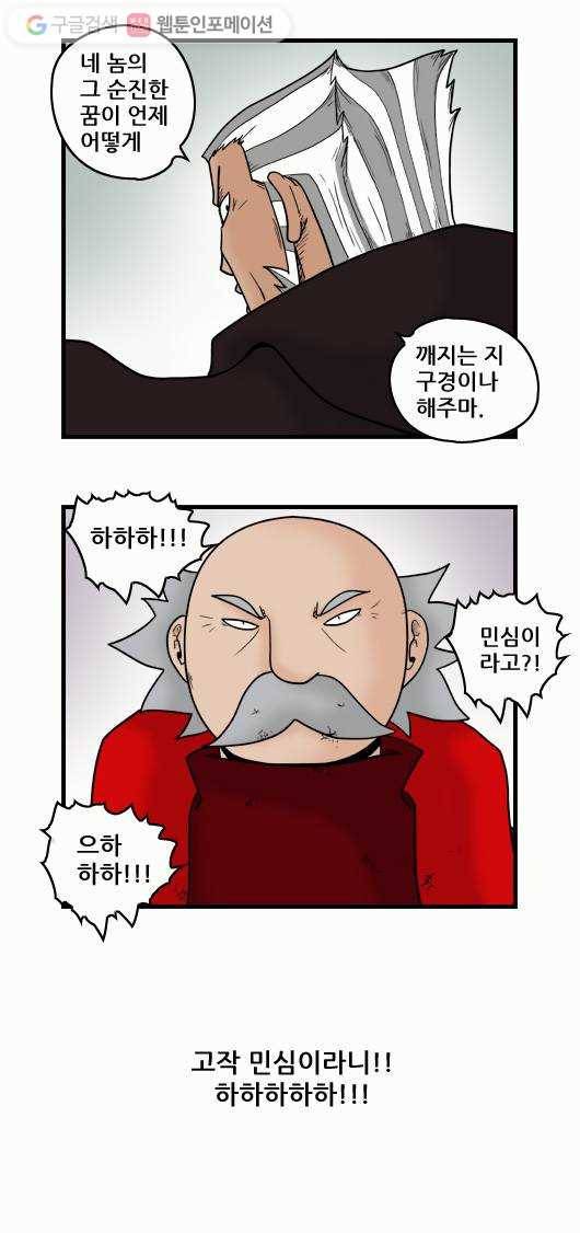 히어로메이커 뭉클리아의 꿈 10